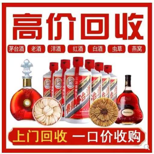 固镇回收茅台酒